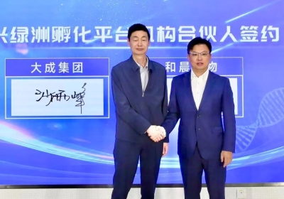 和晨生物联手大成集团，共筑生物制造研发与产业化高地