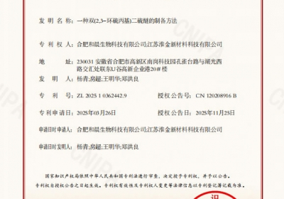 一种双(2,3-环硫丙基)二硫醚的制备方法